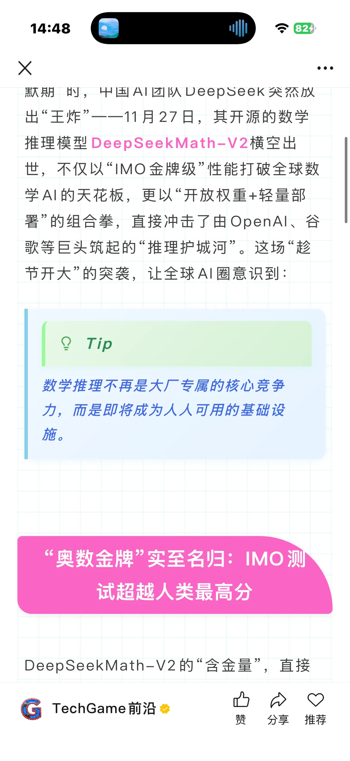 Welight 主题样式 4
